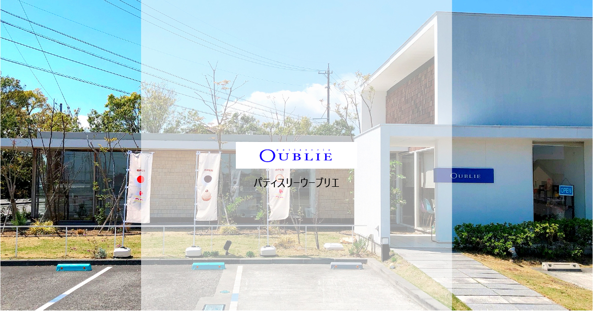 Patisserie OUBLIE